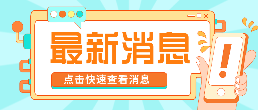 長江水廠與大豐水廠雙水源保障工程社會穩(wěn)定風險評估公示